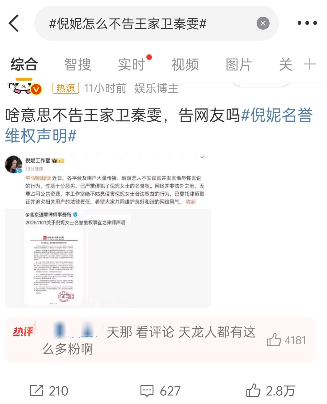 告人的目的是震慑和平息舆论反正一个经验之谈，在涉及破圈讨论的舆论时，千万别走告人