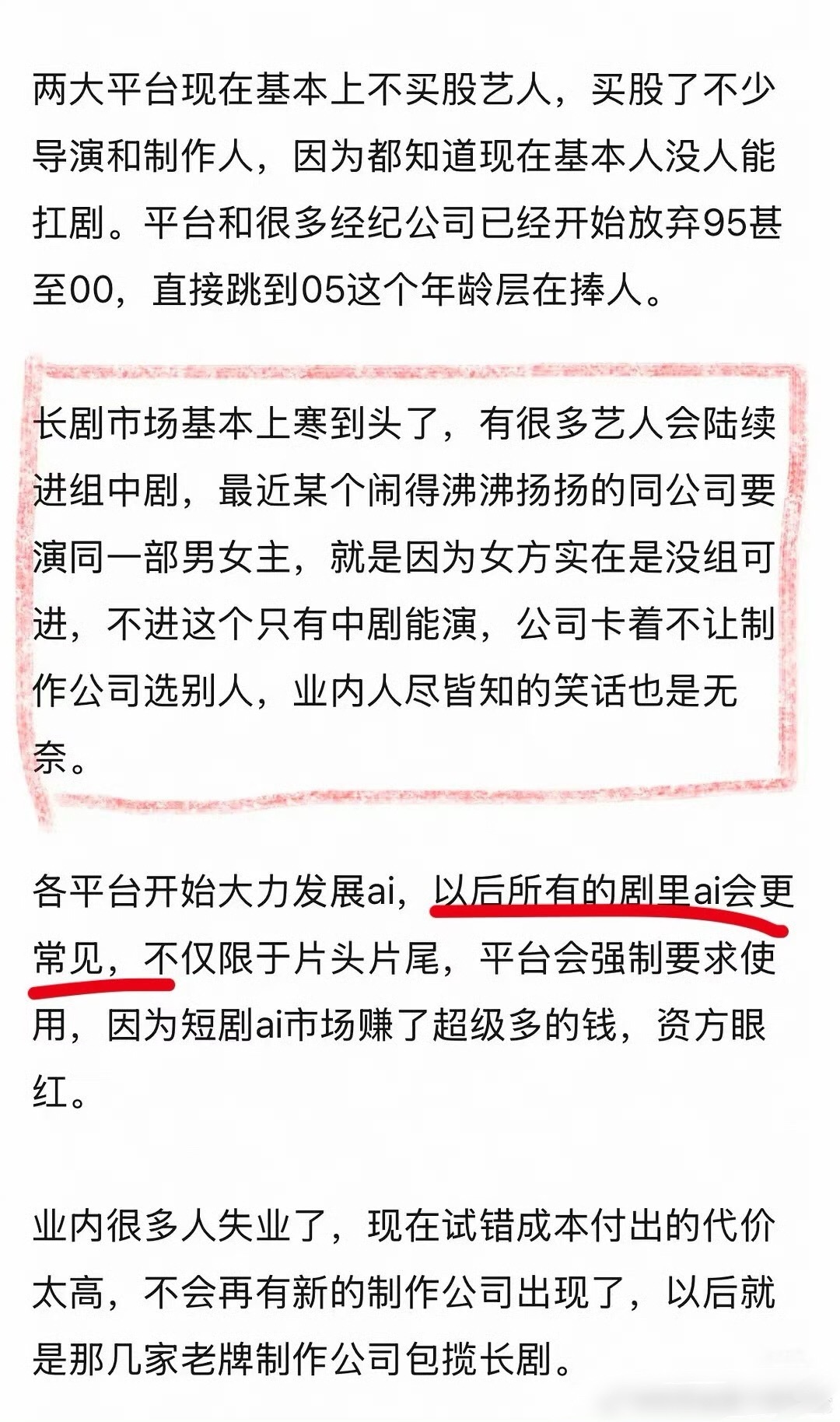 张凌赫《刺棠》的瓜，这是明示众星安排的卢昱晓了，现在开剧少，有好的机会同公司肯定