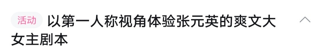【1038号来信】有没有人可以码一个这样的文关于子瑜的 ​​​