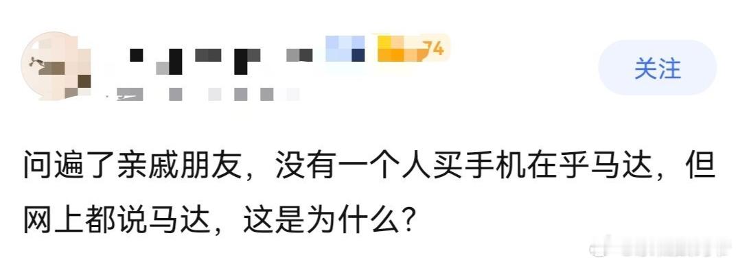 马达我感觉目前手机的真够用了，完全没必要再往下发展了[笑cry][笑cry][笑