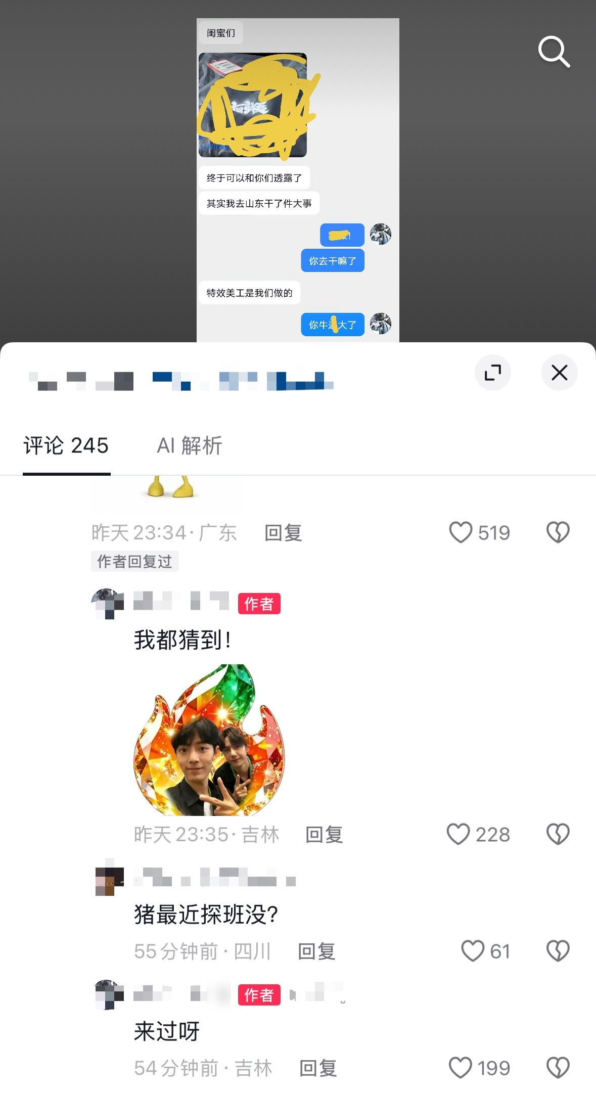 不管了 先吃一口