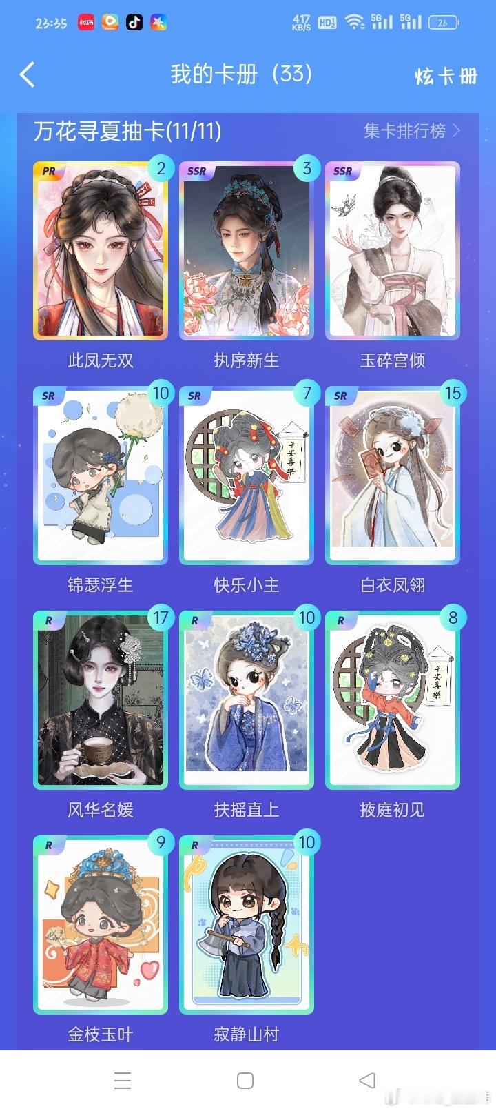 jjy鞠婧祎 jjy我的超话卡册 ber 俺小浩都两张PR了 为什么我大浩从SS