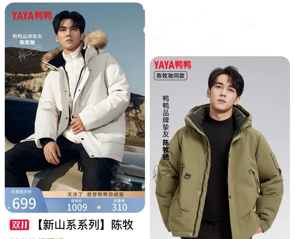恭喜陈牧驰，不过也看出来了去年走甜系，今年走盐系[笑cry] ​​​