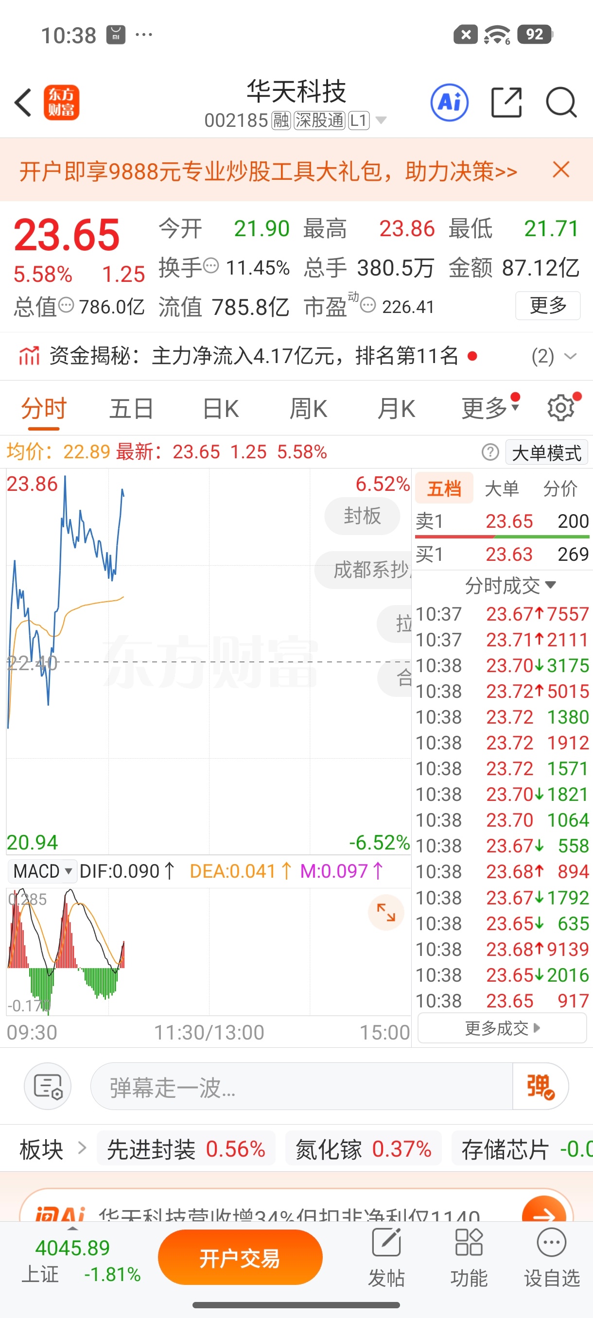 它来了，它来了，它带着大长腿走来了。是我的铁粉都应该吃上肉了。还不是我的铁粉的，