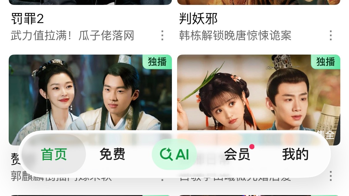 好久都没用过手机版的爱奇艺了，刚刚下载回来打开一看没想到都已经适配iOS26的液