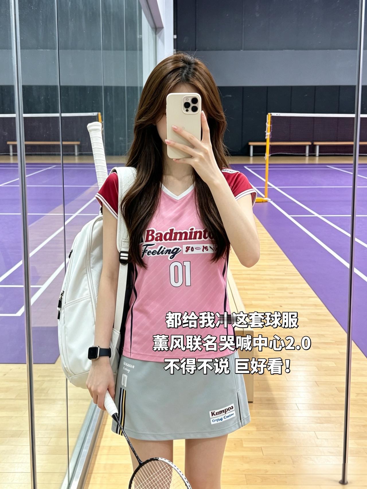 都给我冲这套球服
薰风联名哭喊中心2.0 
不得不说 巨好看！