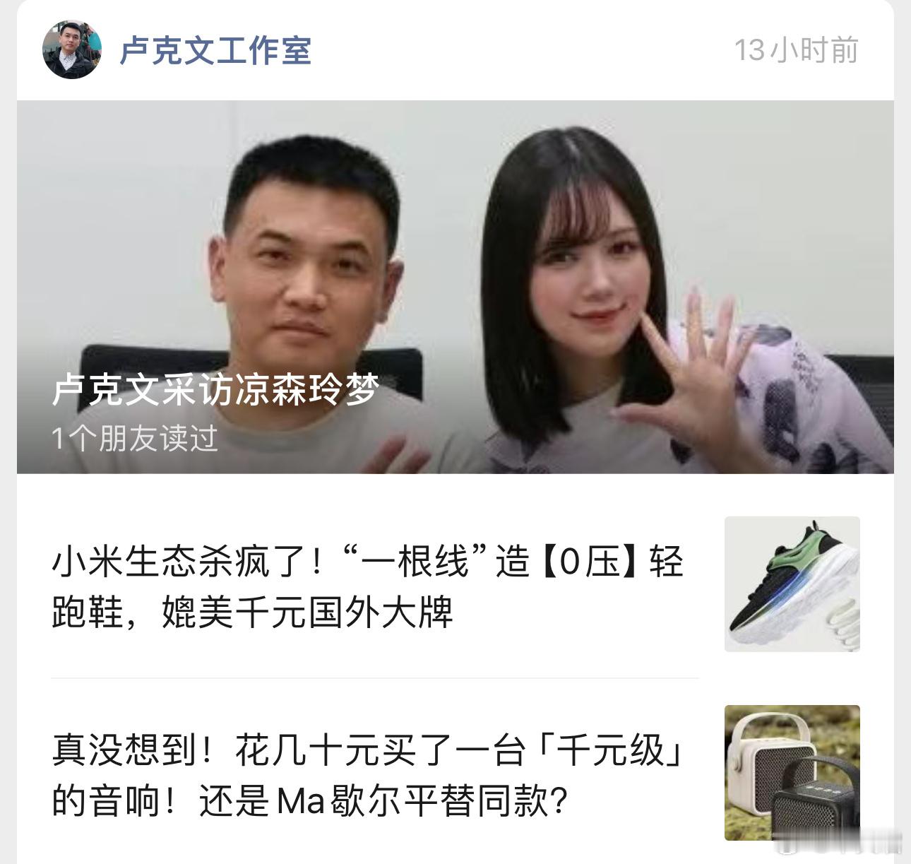 卢克文采访梁森玲梦，请问正片在哪里看，有链接吗？ ​​​