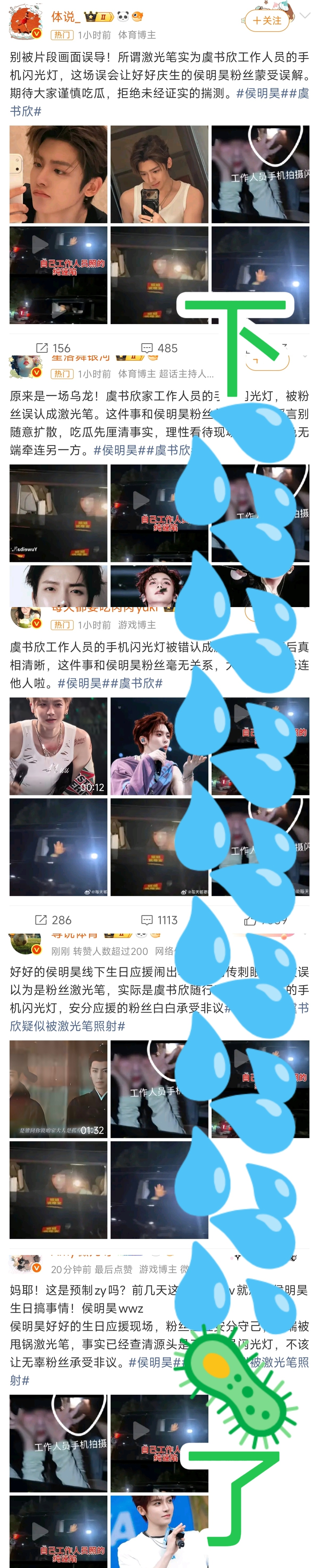 背靠公司就是好，个体户太难了明明是被欺负的那方但是人家后援会可以联动大粉买💦下