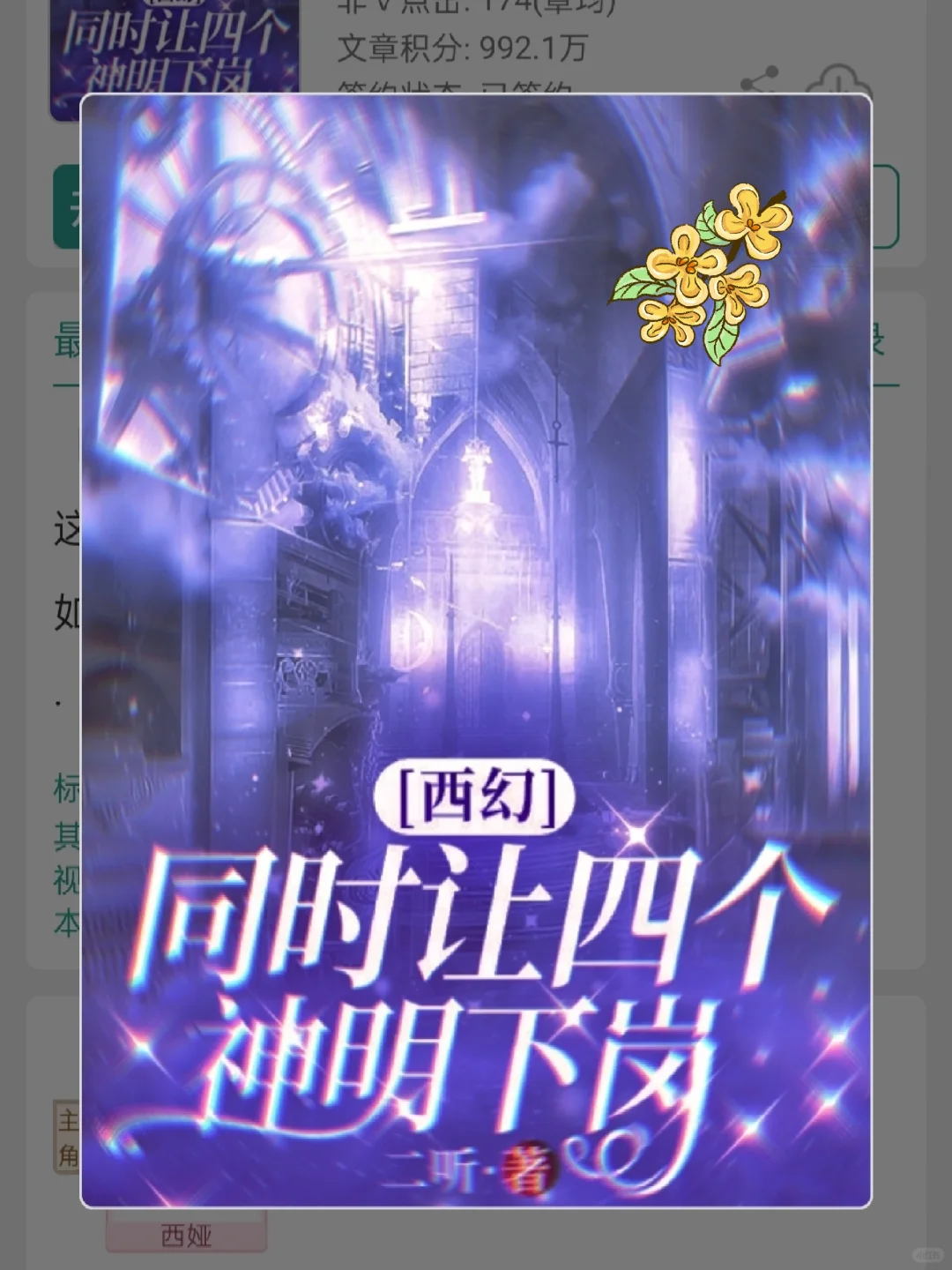 已完结丨免费短篇全员单箭头西幻万人迷！！