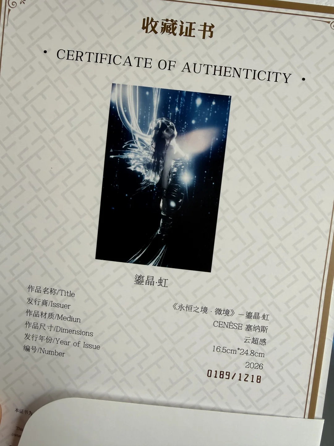 塞纳斯有人换吗！