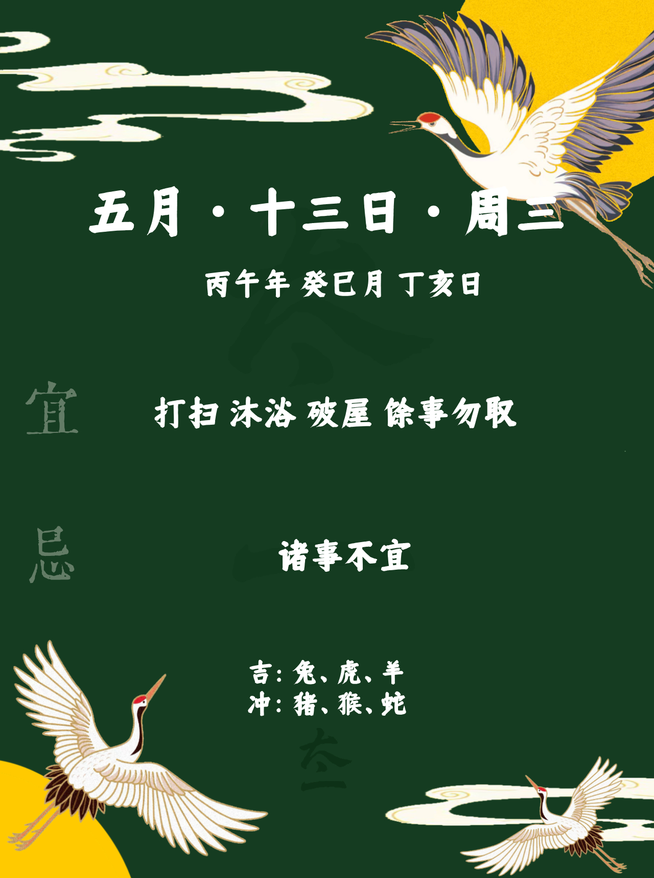 点赞当日宜忌旺运一整天