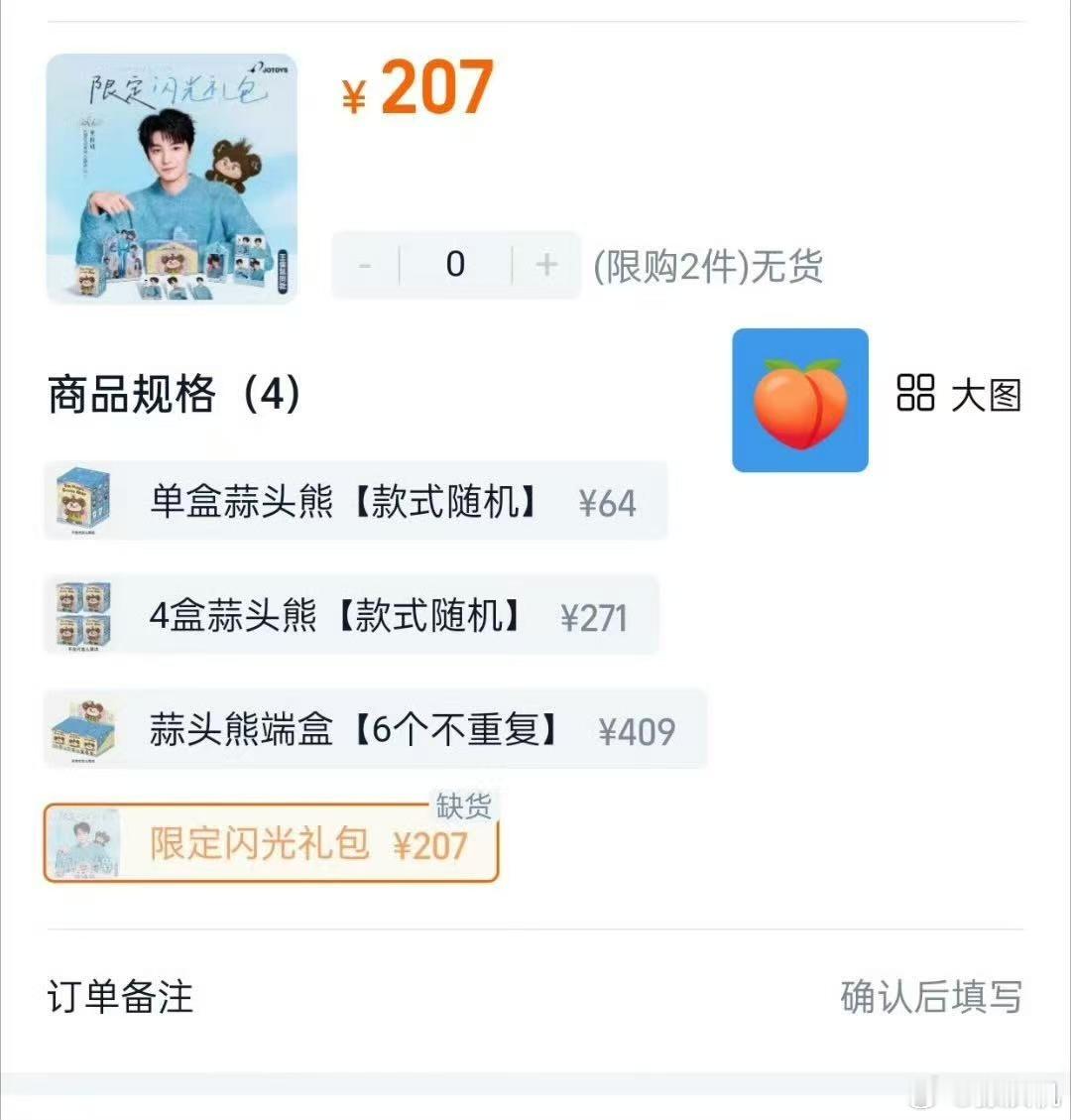 王俊凯官宣JOTOYS全球代言人，新代言又+1🎉全平台已经无货了