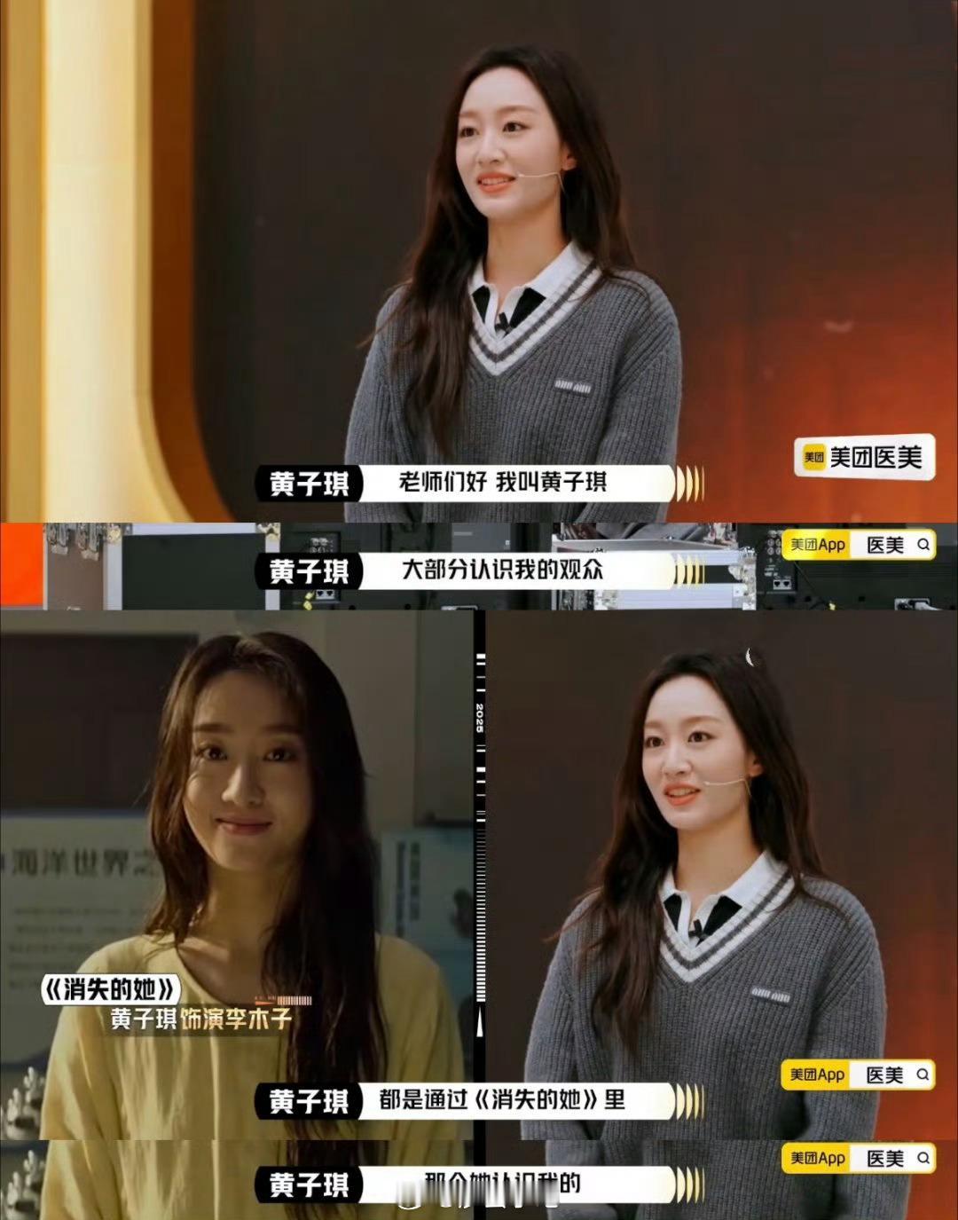 原来消失的她背后有这么多故事黄子琪不说，我们都不知道演员为了作品能付出这么多[傻
