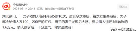 湖北荆门，一男子和情人每月开房5到10次，致其多次堕胎，每次发生关系后，男子都会