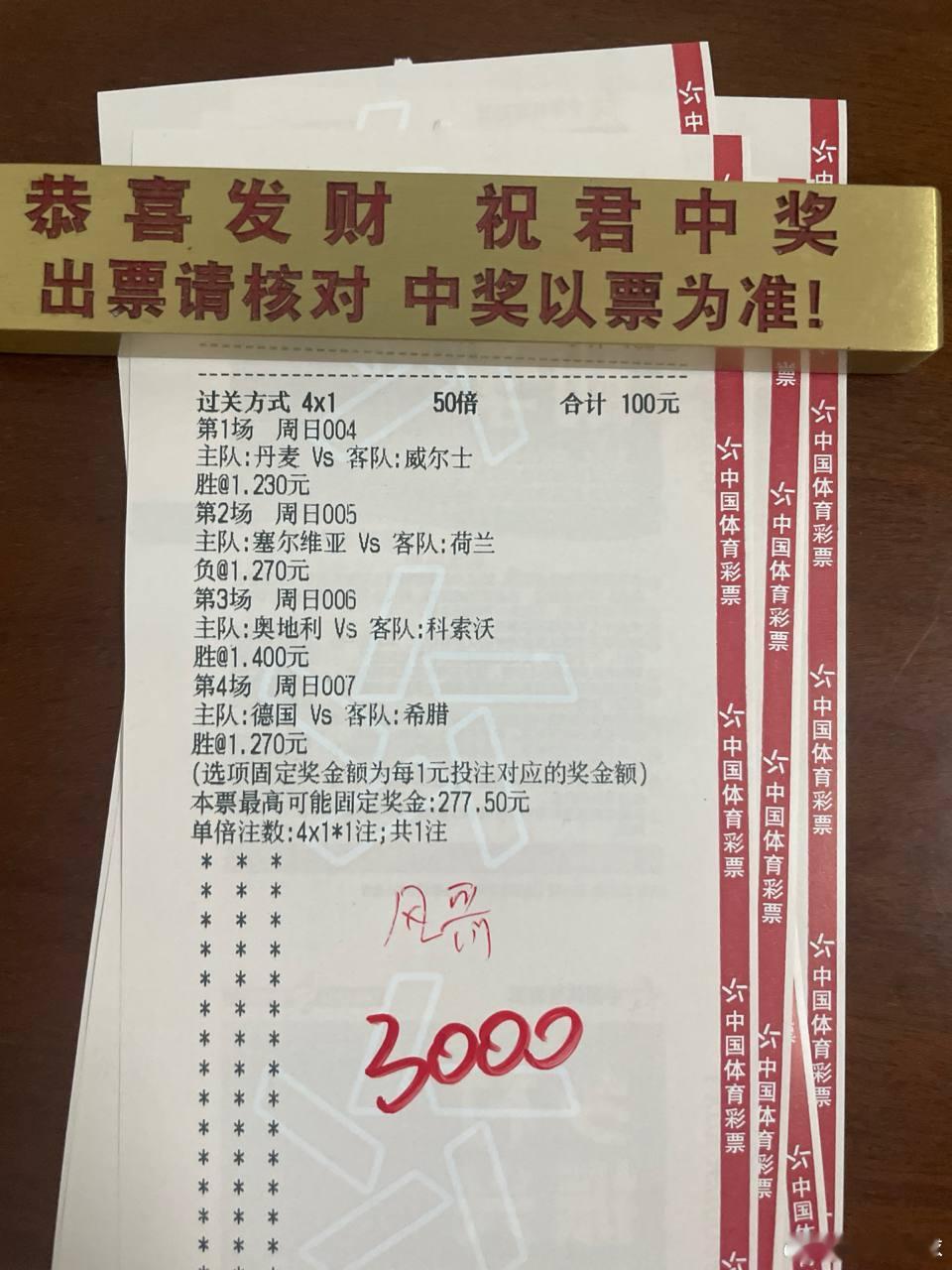 冲冲冲   今天早场被韩棒演了   看晚场的了  欧国联        00.0