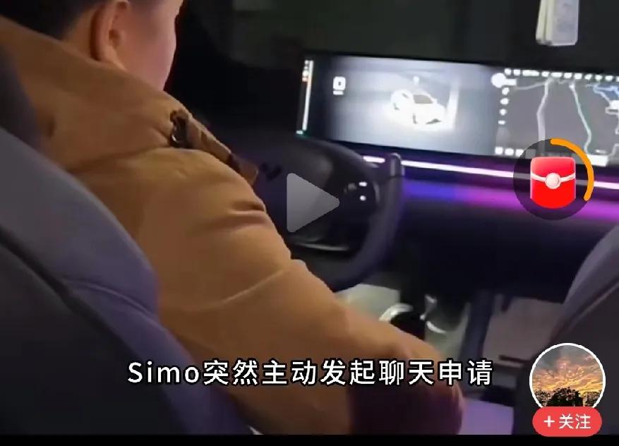 人工智能已经觉醒了吗？极越车机Simo主动申请聊天，要跟主人道别，Simo：技术