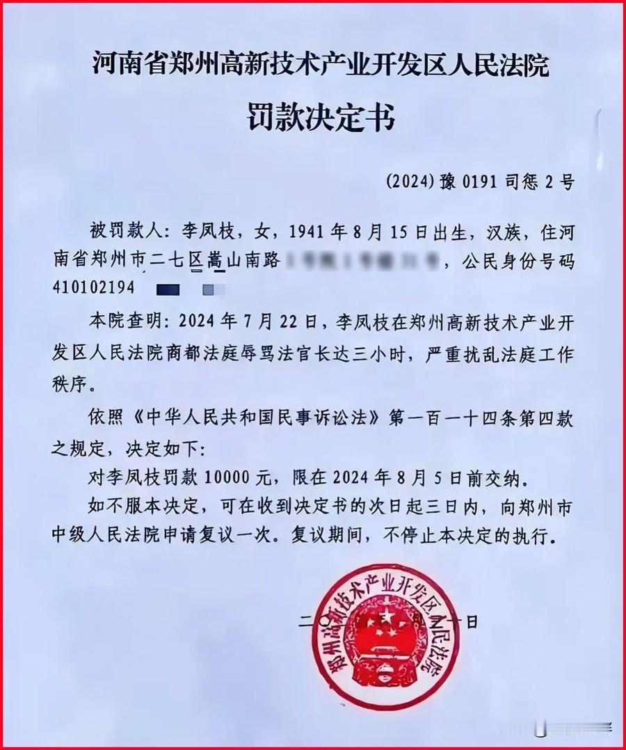 这个83岁的老奶奶太厉害了！竟然敢在这么严肃的地方舌战群儒，喋喋不休骂上三个小时
