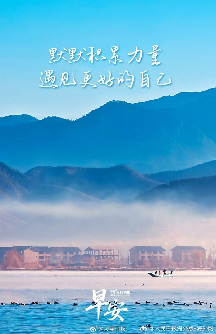 #向海外朋友问好# 【默默积累力量，遇见更好的自己】再远的路，一步步走，总能到达