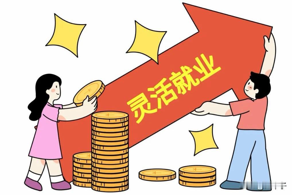 上海灵活就业4050社保犯难！交了13年，还差7年够20年，继续交还是直接断缴？