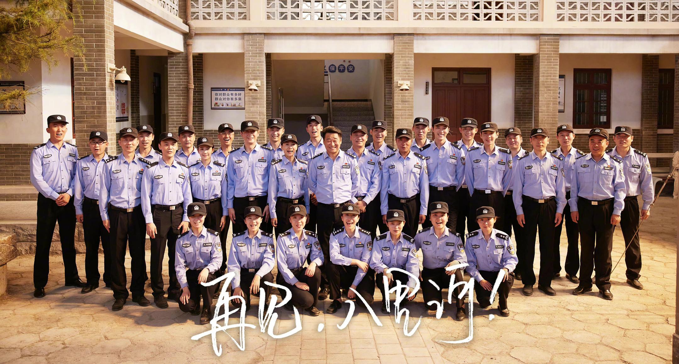 国产剧《警察荣誉》4年前的今日首播～ 
