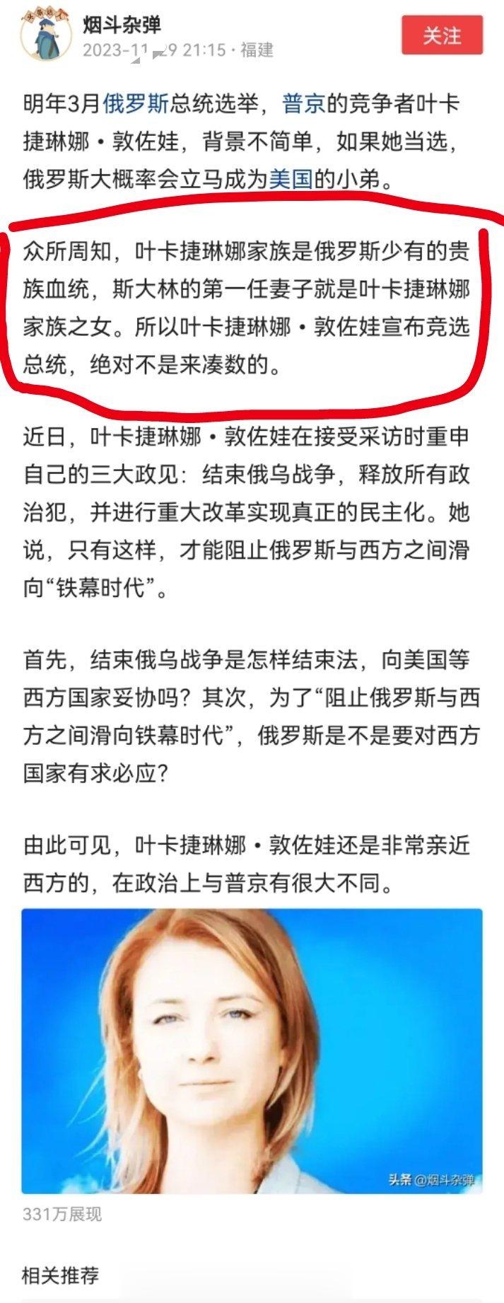 众所周知你个Der啊，瞎话张嘴就来。拜托，叶卡捷琳娜是她的名字，墩佐夫才是她的姓