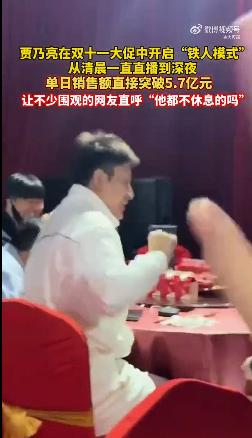 贾乃亮单日带货 5 亿多，这个数字，看着震撼，细想五味杂陈。
换早几年，大家清一