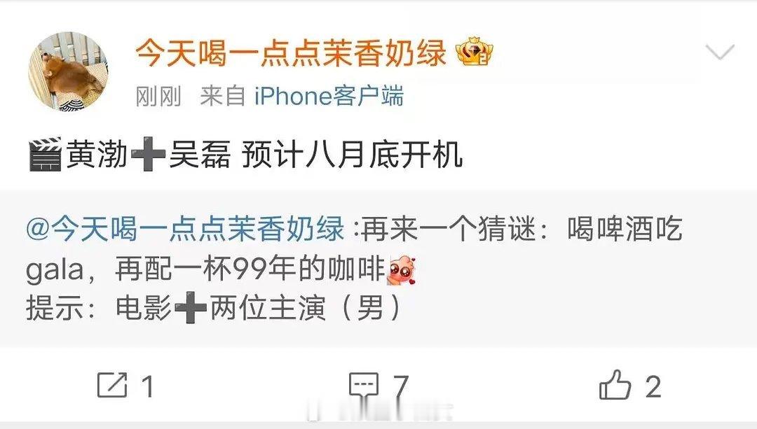 北电师兄弟吴磊、黄渤要合作新电影了？吴磊能抗多少票房啊，还是得看黄渤的吧，如果真