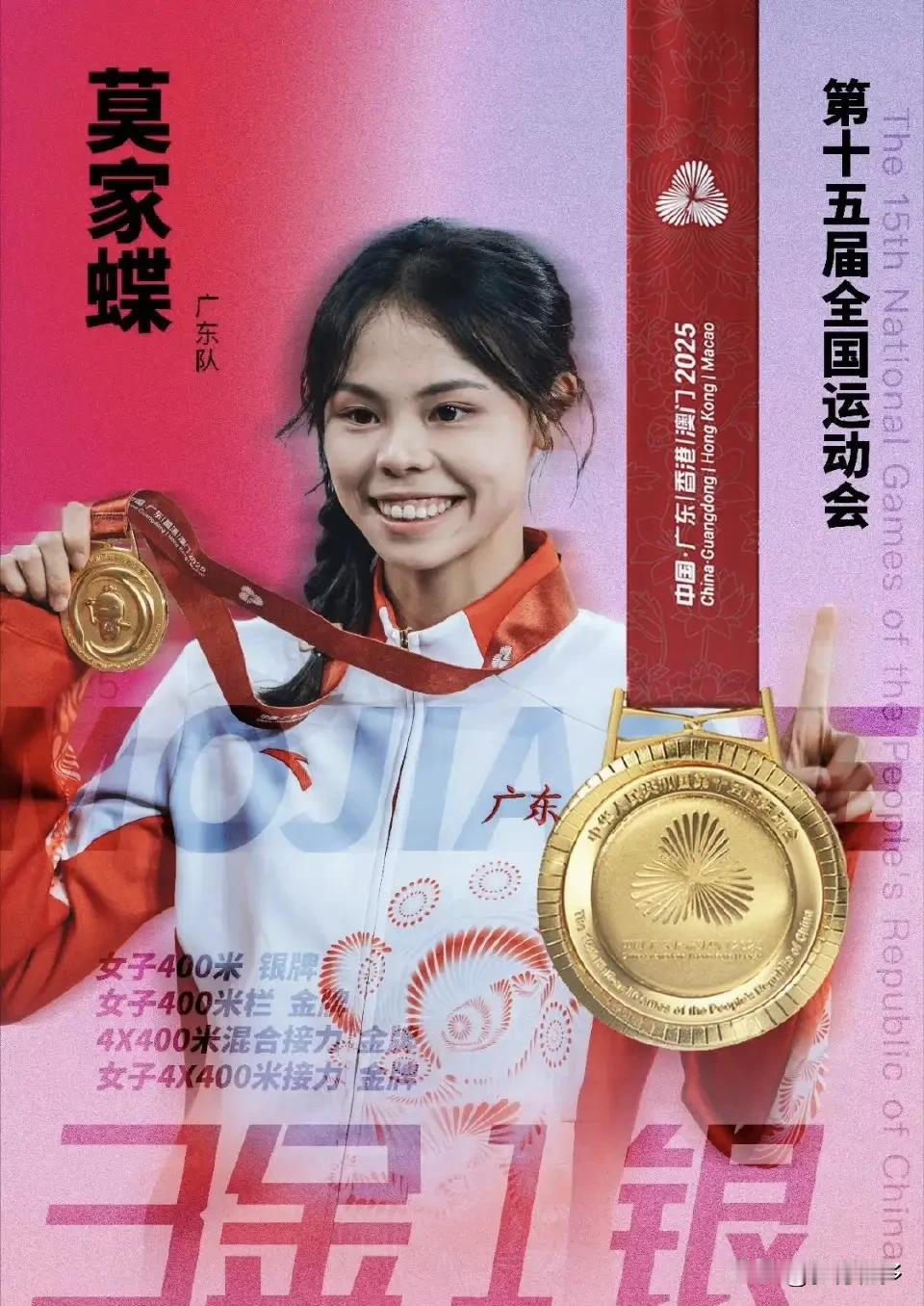 晒图笔记大赛真厉害！莫家蝶全运会获3金1银！11月20日，莫家蝶获得4x100接