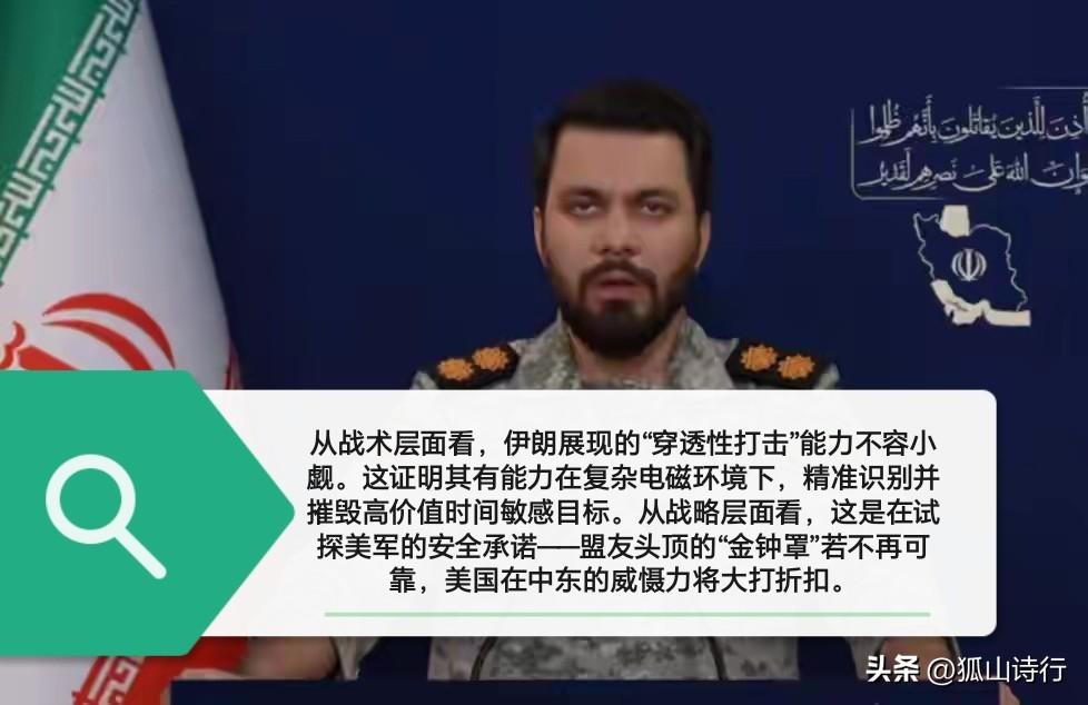 网友评论：美方突袭抓走委内瑞拉总统及夫人，不到数月，又以同样的突袭方式侵犯伊朗，