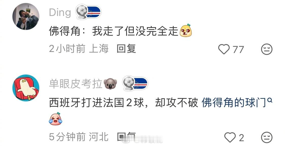 西班牙球员认证佛得角含金量西班牙：有幸上过佛得角大师课