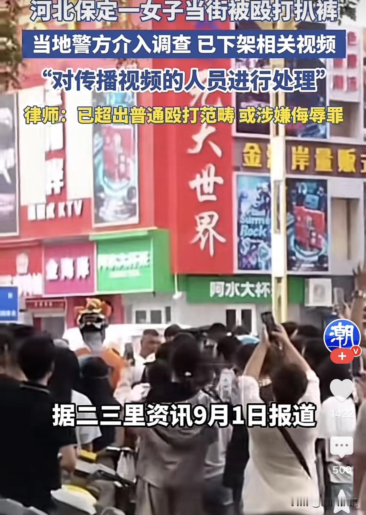 河北保定，一女子对着另一女子实施殴打，并当众扒掉了对方的裤子，事发后，有网友将这