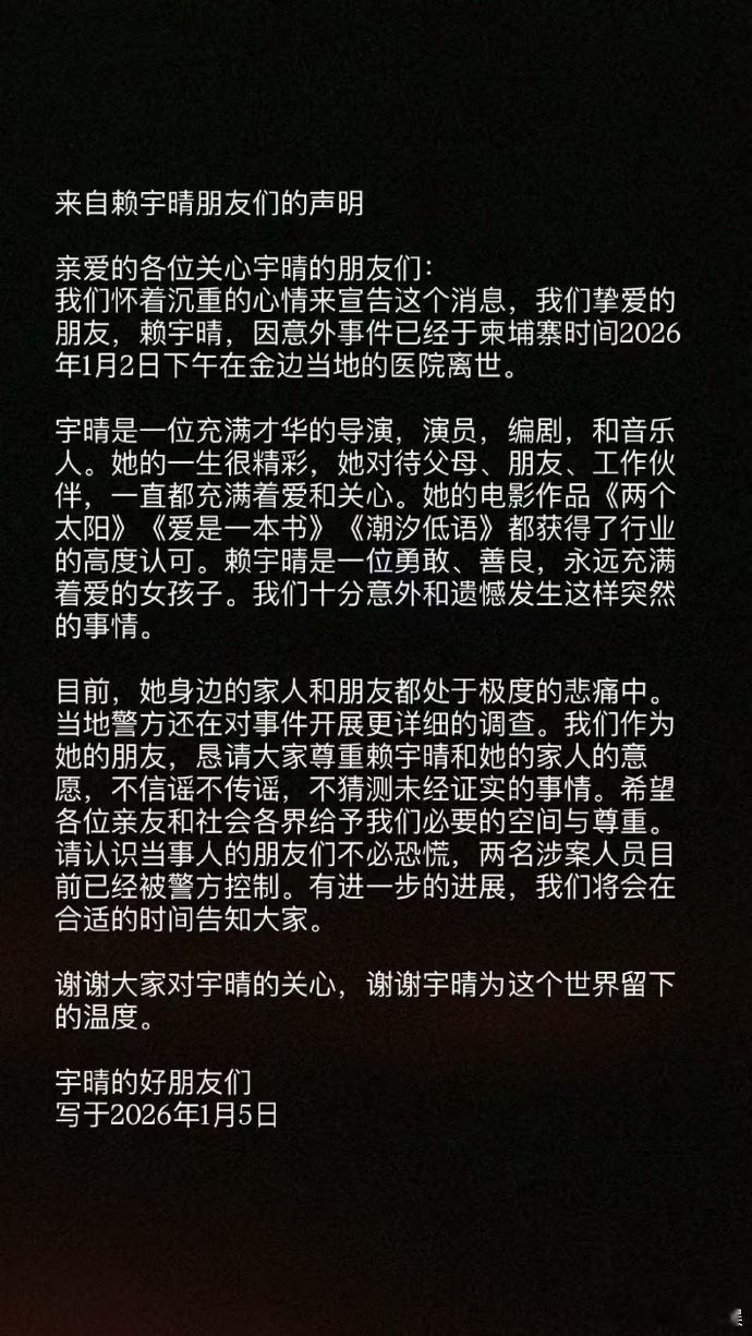 中国女导演在柬埔寨坠楼身亡 据红星新闻，一名23岁中国籍女导演兼编剧，在柬埔寨金