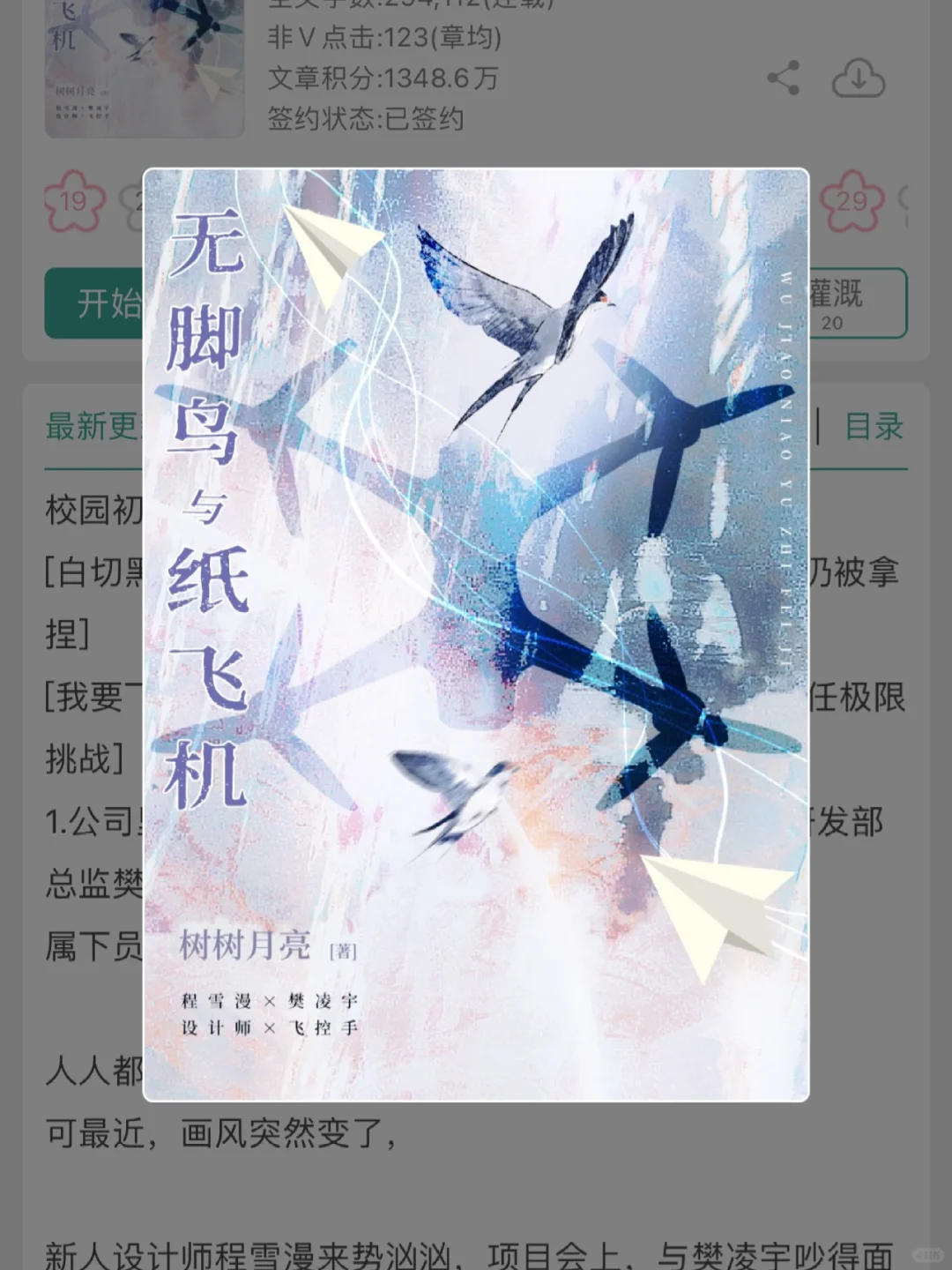 新任Boss是我的初恋，这可怎么办？！