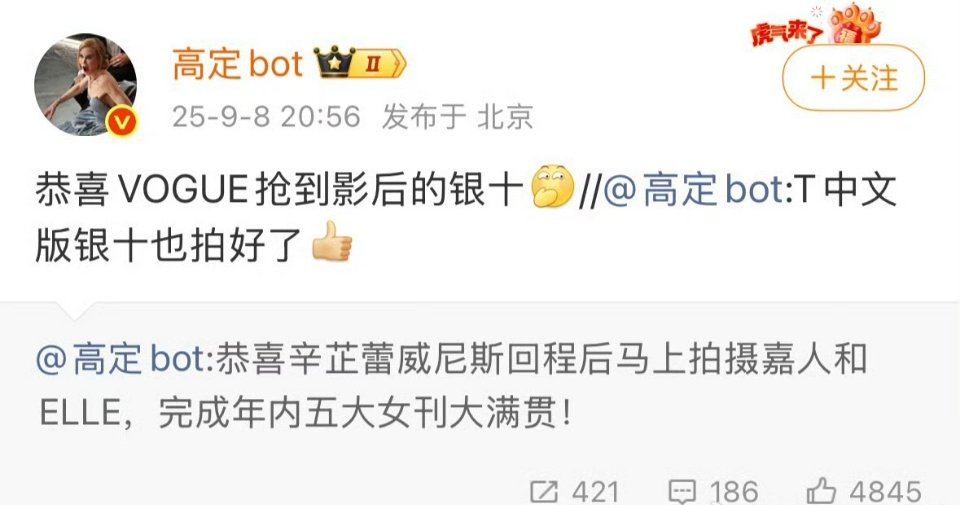 说是辛芷蕾要拍vogue银十了 ​​​