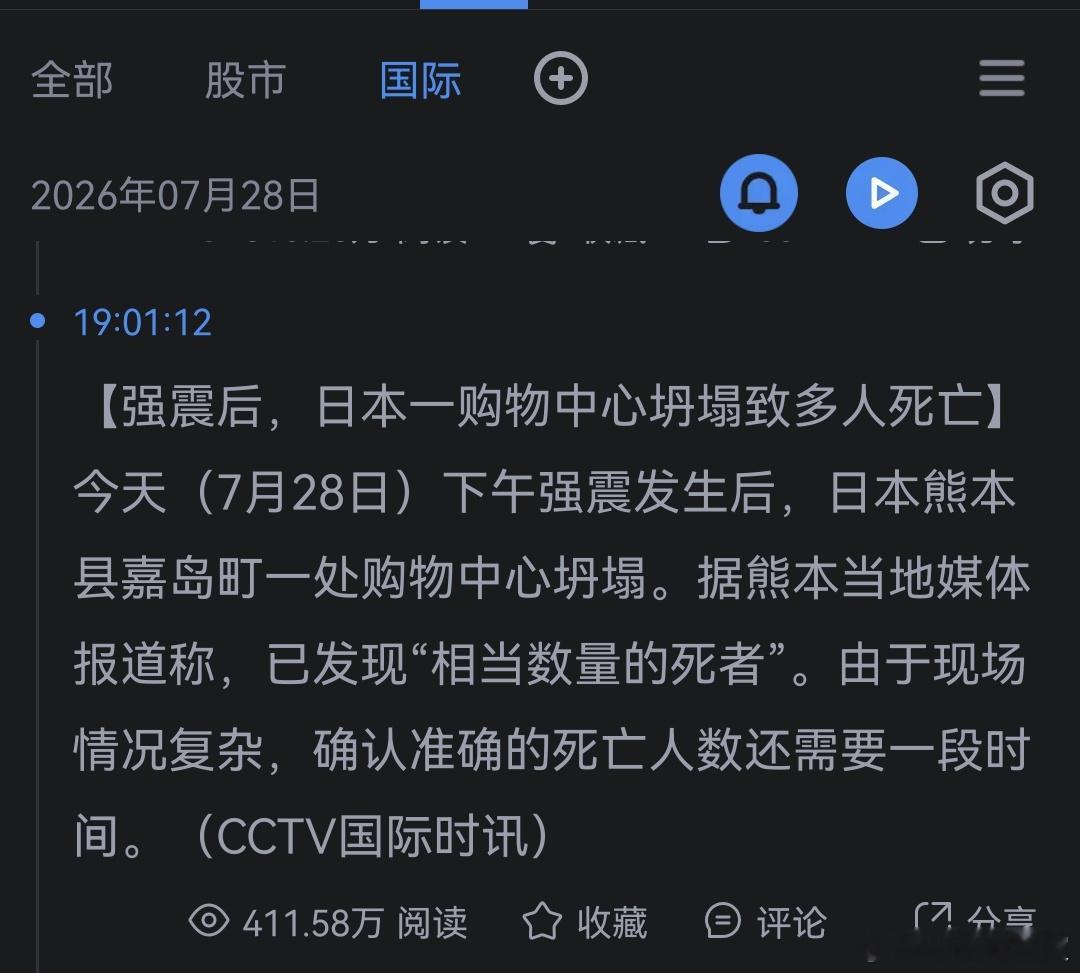 估计又有公知要号召给日本捐款了。你怎么看？ 
