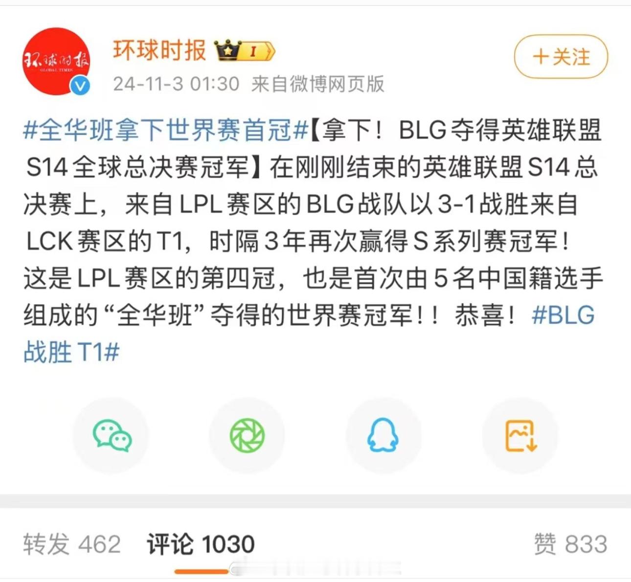 还是不能提前开香槟啊[悲伤]#T1夺冠# ​​​