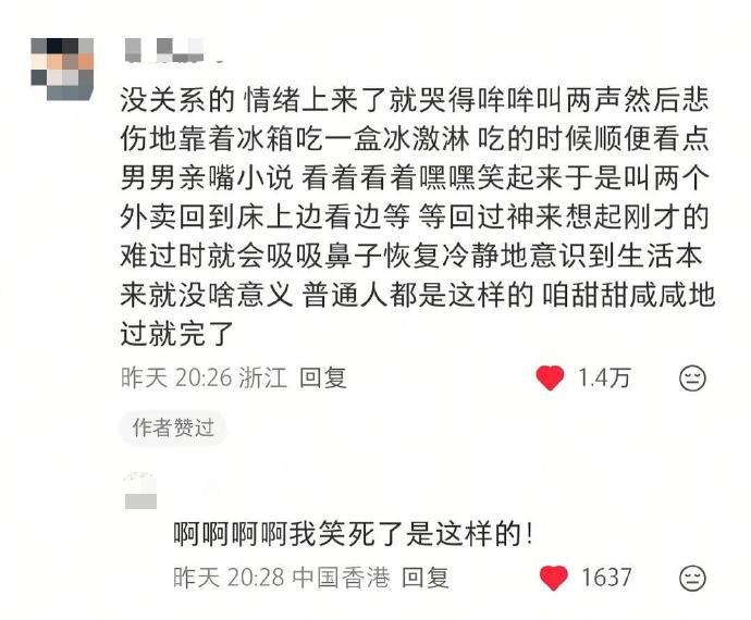 普通人过日子就是这样甜甜咸咸的 