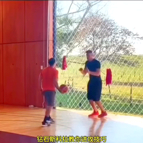 姚明前队友[灵光一闪]钻石斯科拉教你过人技巧，你学会了吗？[碰拳]是不是很简单呢