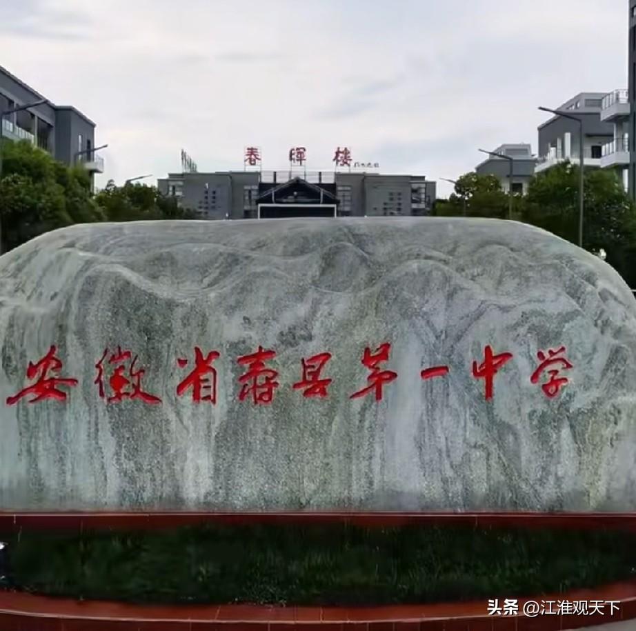 寿县的学生们选择高中，除去尖子生，其他学生可以按照北寿中，南新桥模式来选择
6月