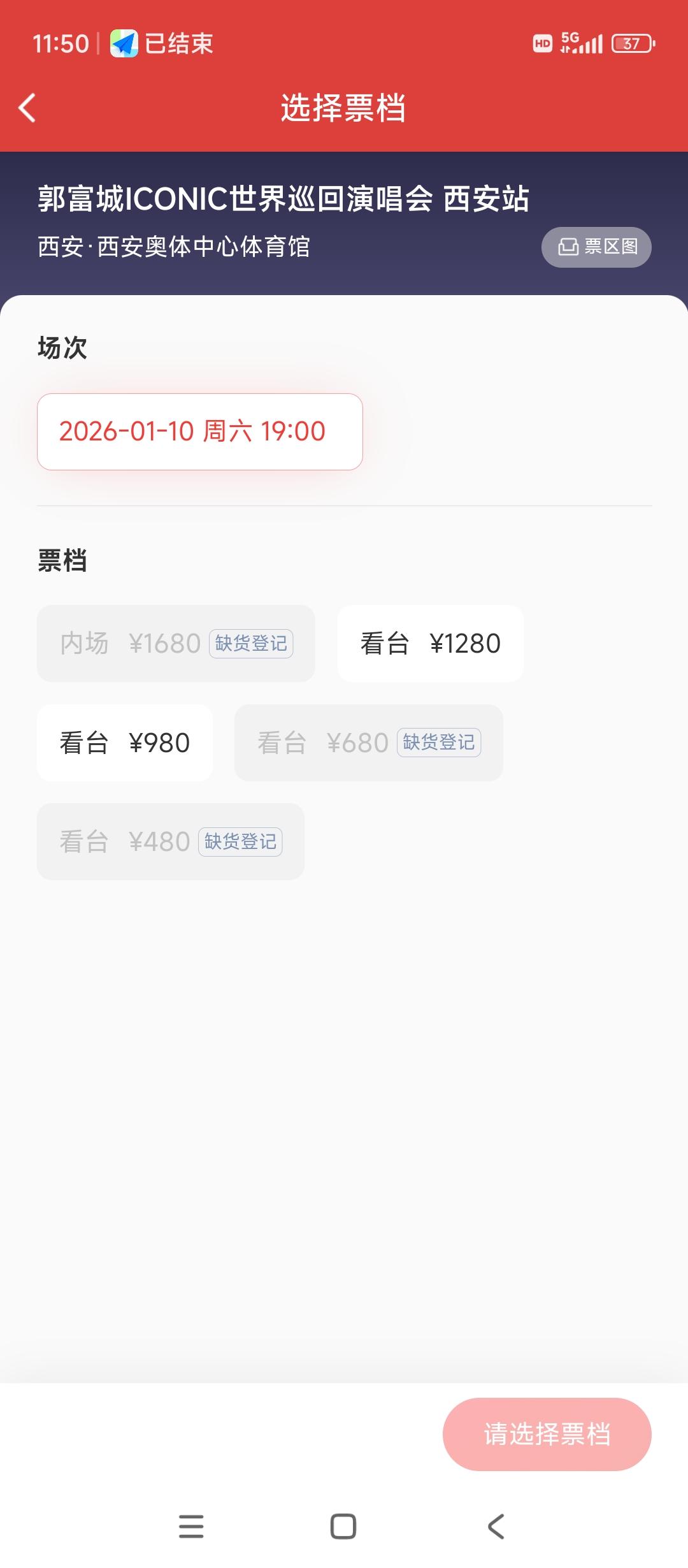 郭富城西安站巡演明天就开始了
但是门票还没有卖完呢