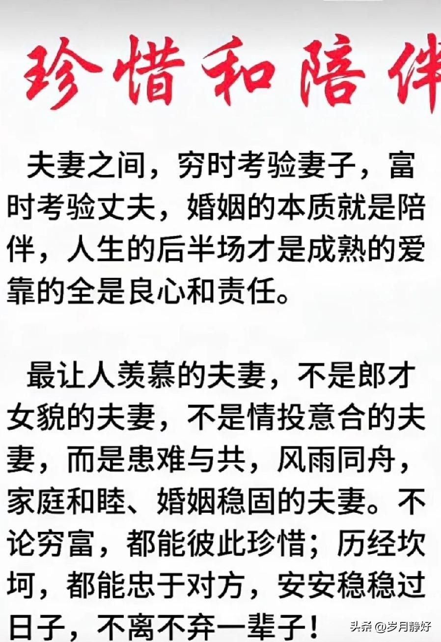 人生最珍贵的，从来不是远方，而是眼前正拥有。眼前的三餐四季，身边的家人陪伴，当下