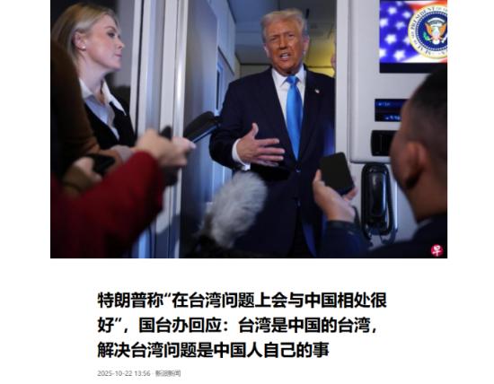 针对中国台海问题，特朗普又一次做出了表态！美国总统特朗普直接发文称，他们将暂缓对