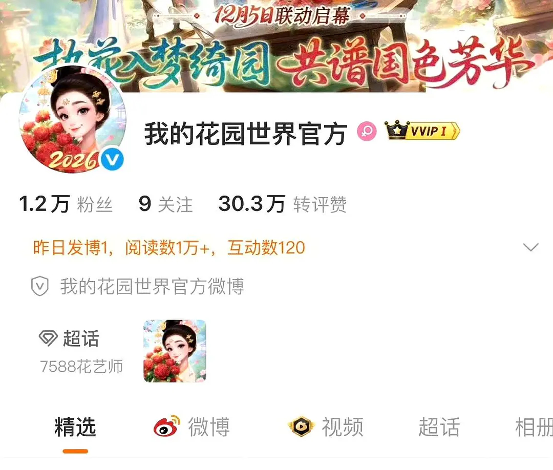 杨紫的新代言的游戏也太low了吧 