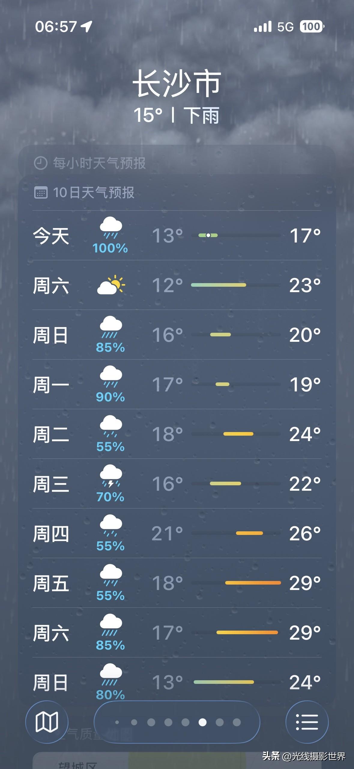 喜讯！4月4日，湖南省长沙市，真的要出太阳啦！而且，清明节假期，春假，可能只有4