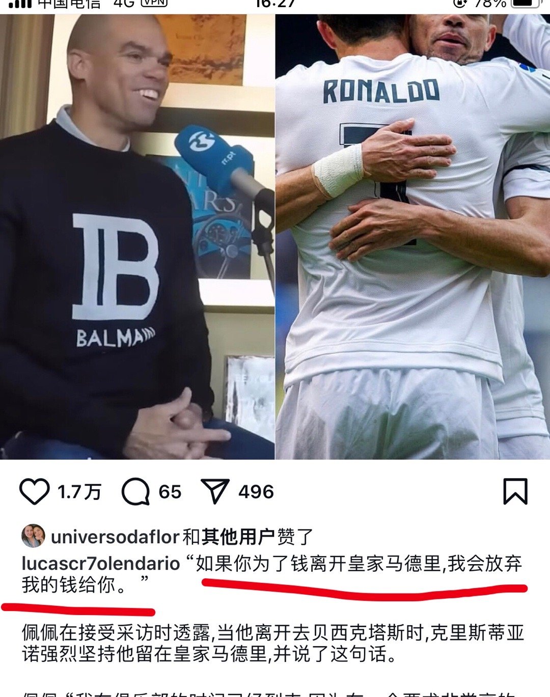 Cr:你走是因为缺钱吗？我给你啊！ 