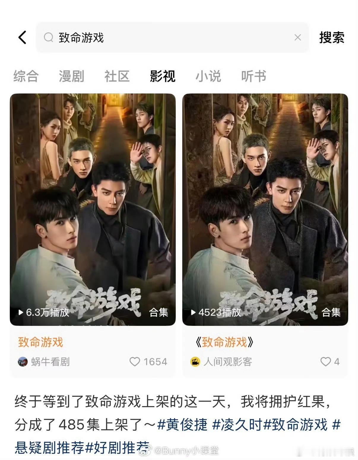 致命游戏变成短剧了致命游戏以短剧形式上架红果致命游戏以短剧形式上架红果了，我去 