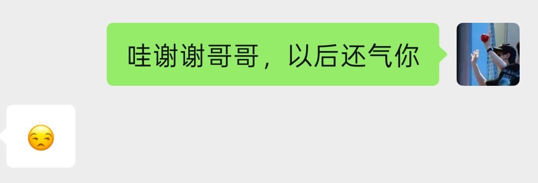 我真觉得你们S岁数也挺大了，心态要调整好，别总生气[并不简单]伤身教你们一个方法