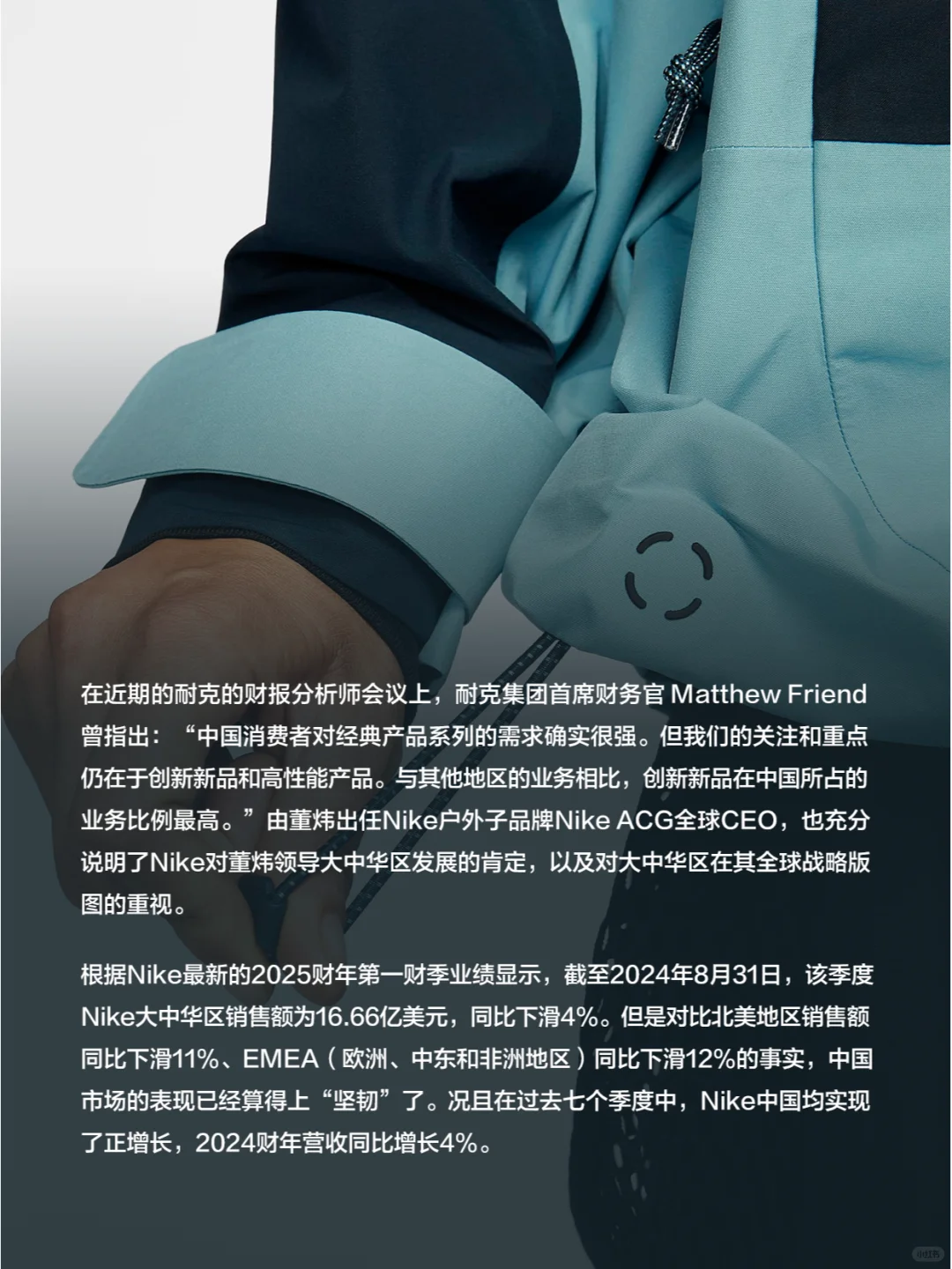 Nike终于意识到户外运动市场的重要性了