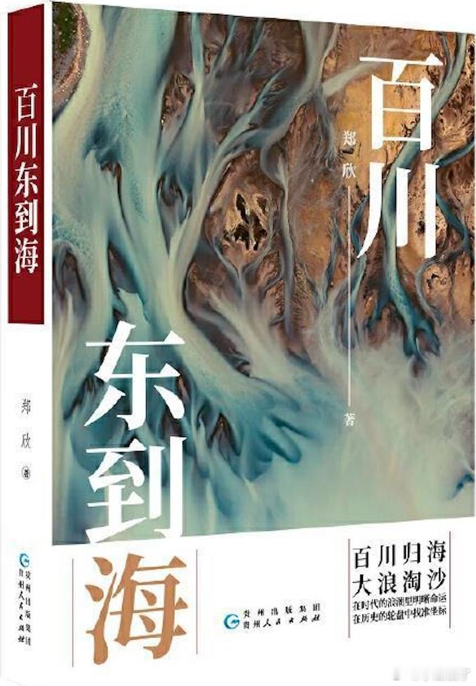 30集近代革命题材电视剧《百川东到海》由上海福得文化备案。该剧由海福得文化出品，