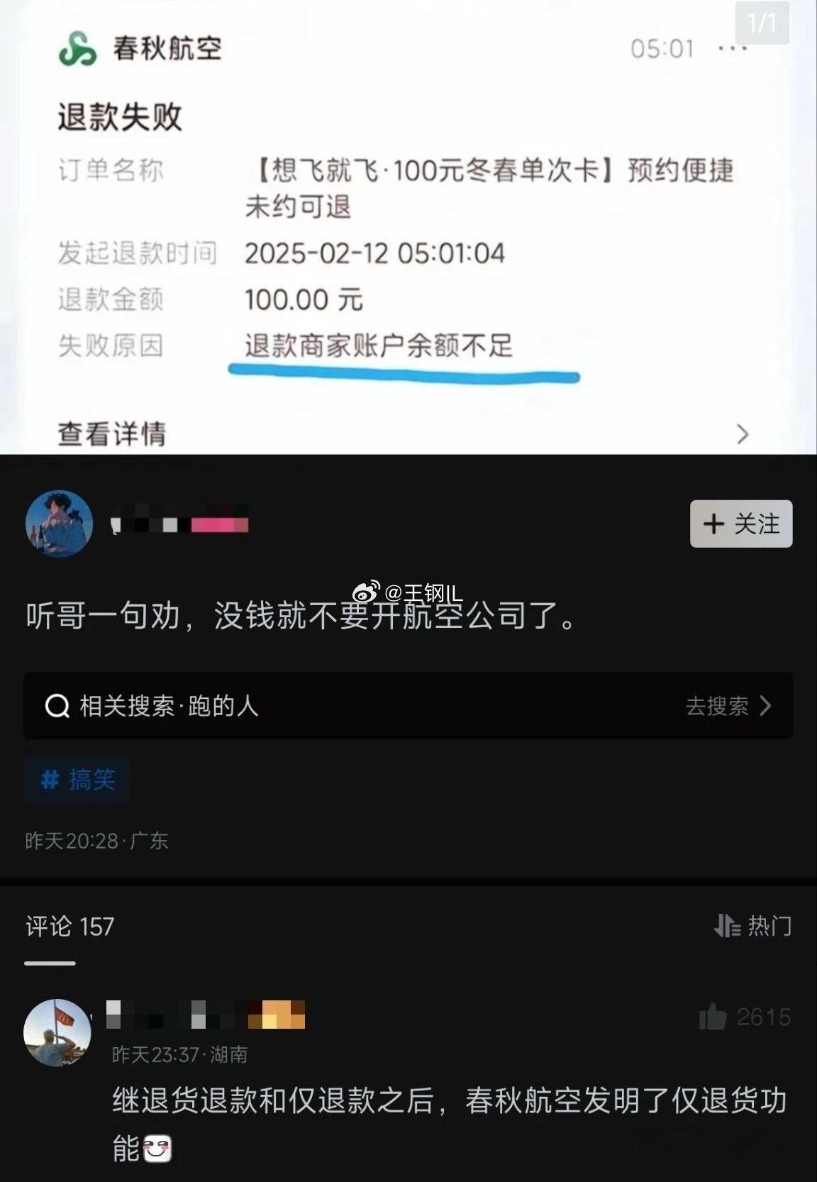 咱家飞机也值不少钱呢 ​​​